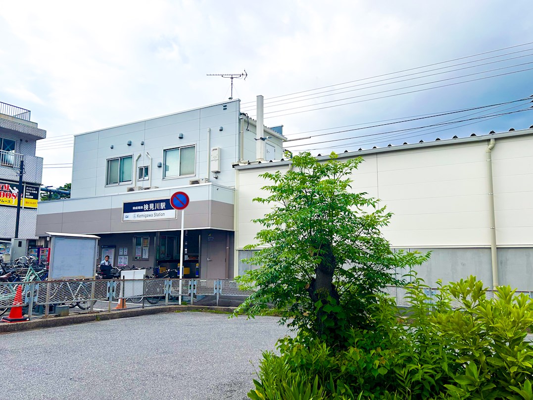 千葉市花見川区南花園1期 駅