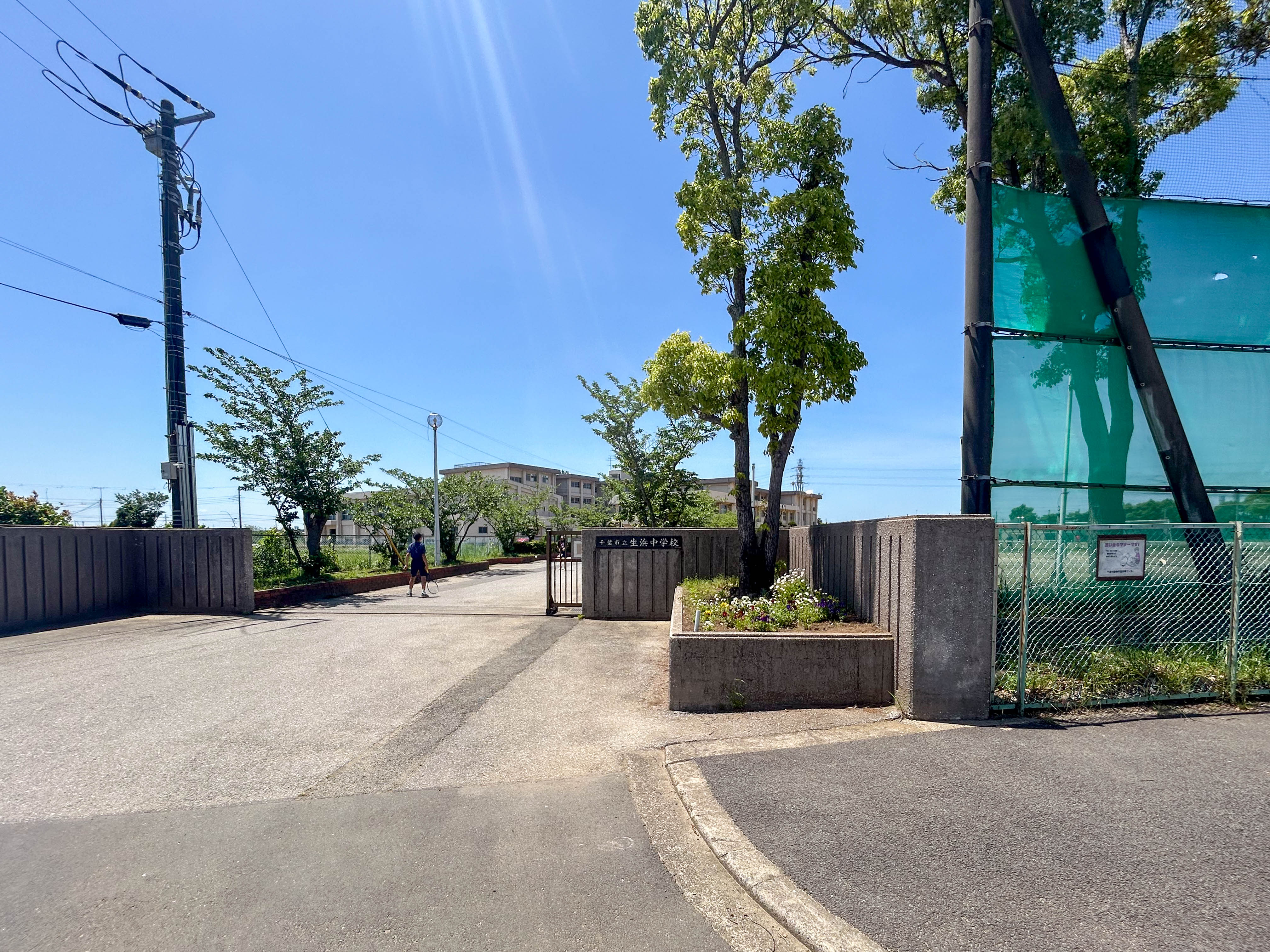 千葉県千葉市中央区生実町 中学校