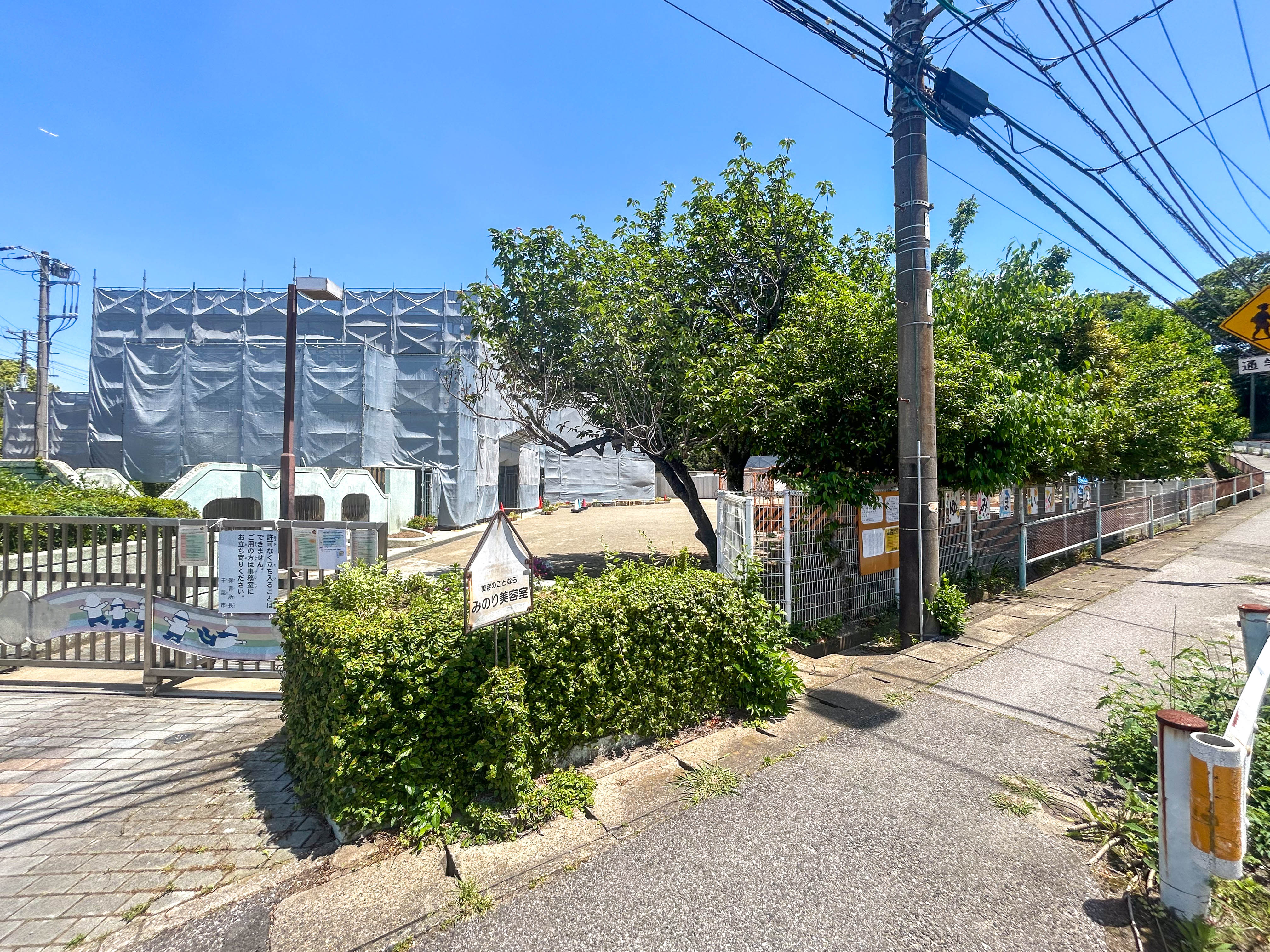千葉県千葉市中央区生実町 保育所