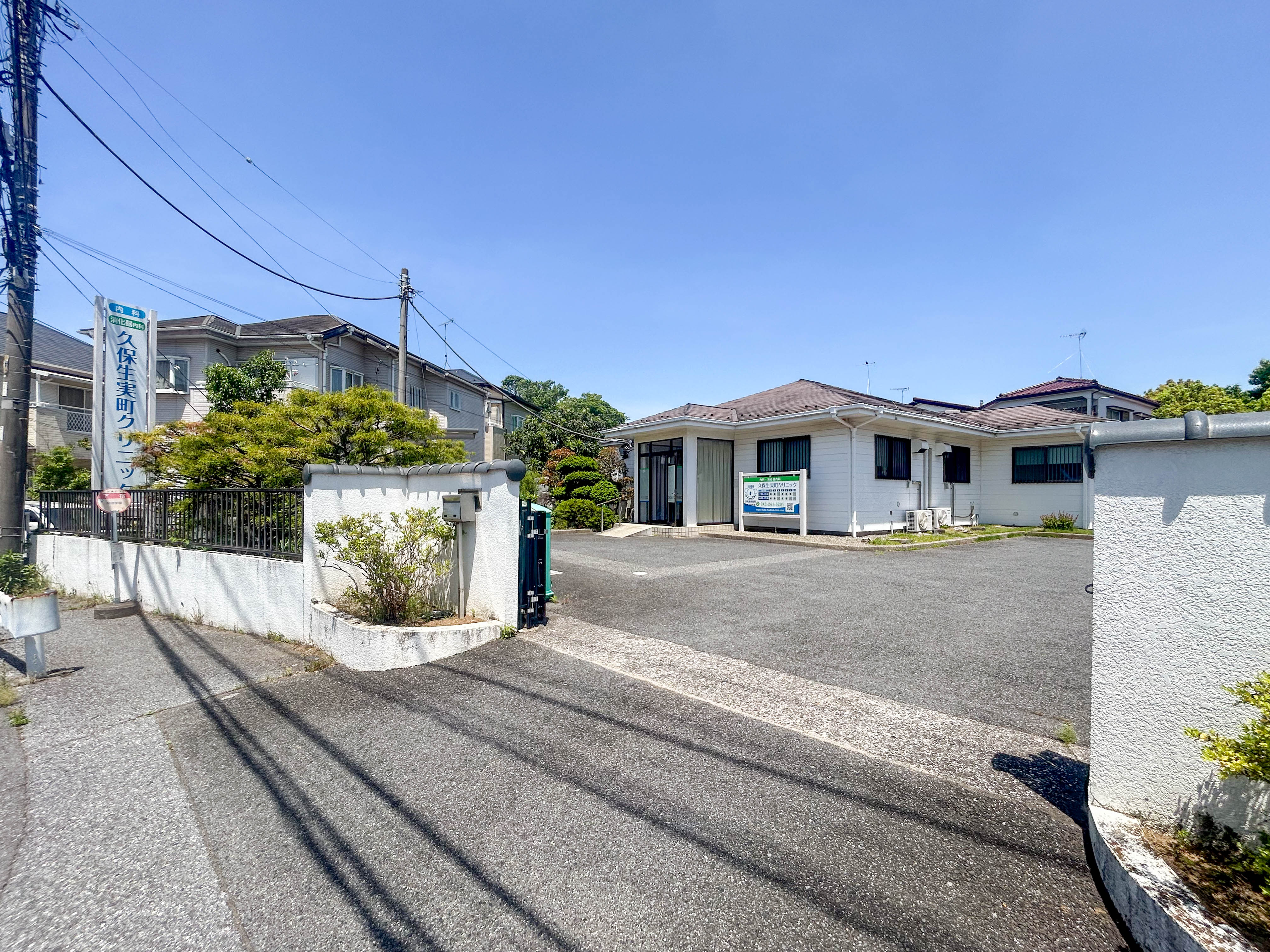 千葉県千葉市中央区生実町 総合病院
