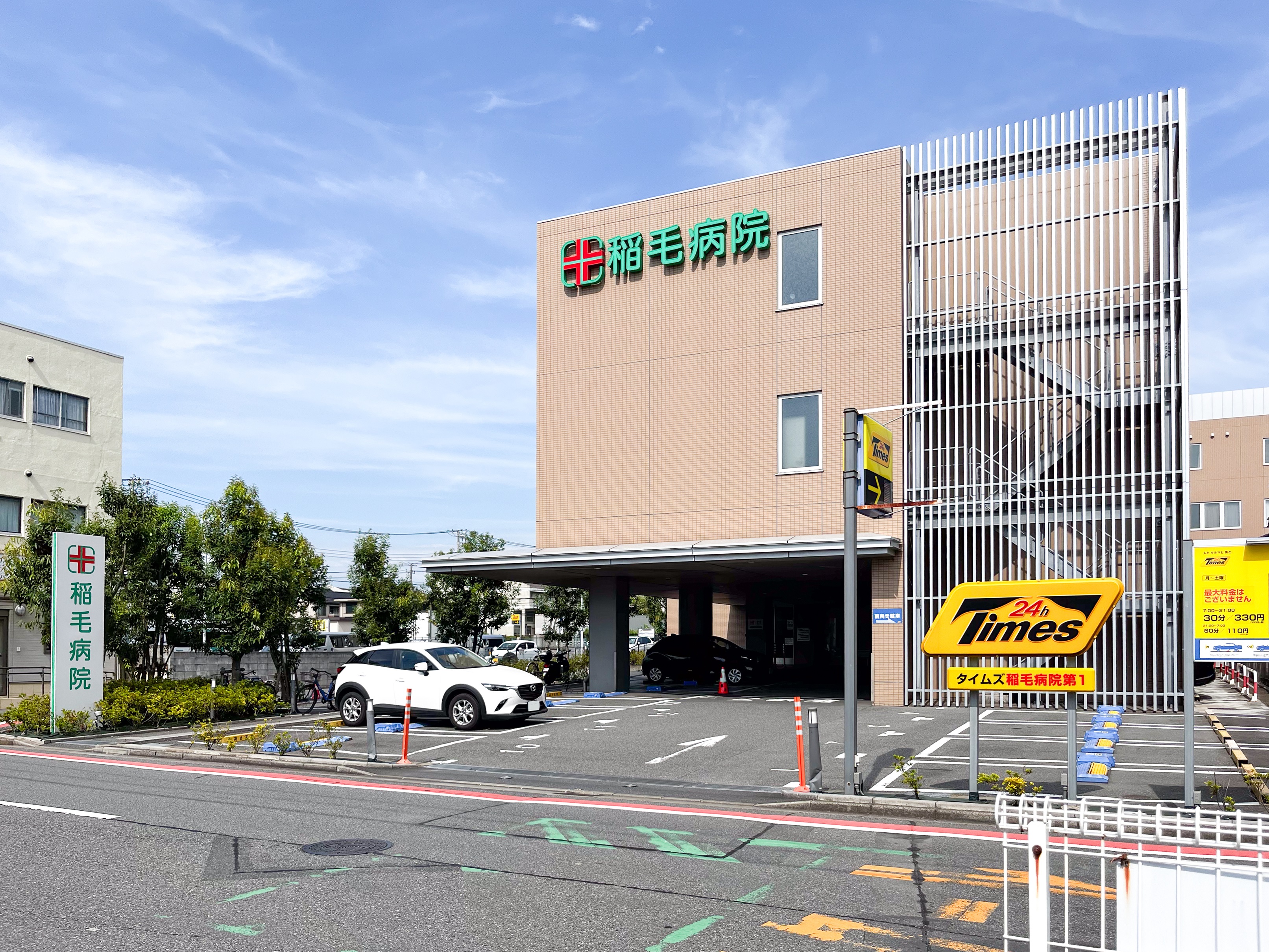 千葉県千葉市稲毛区小中台町 総合病院