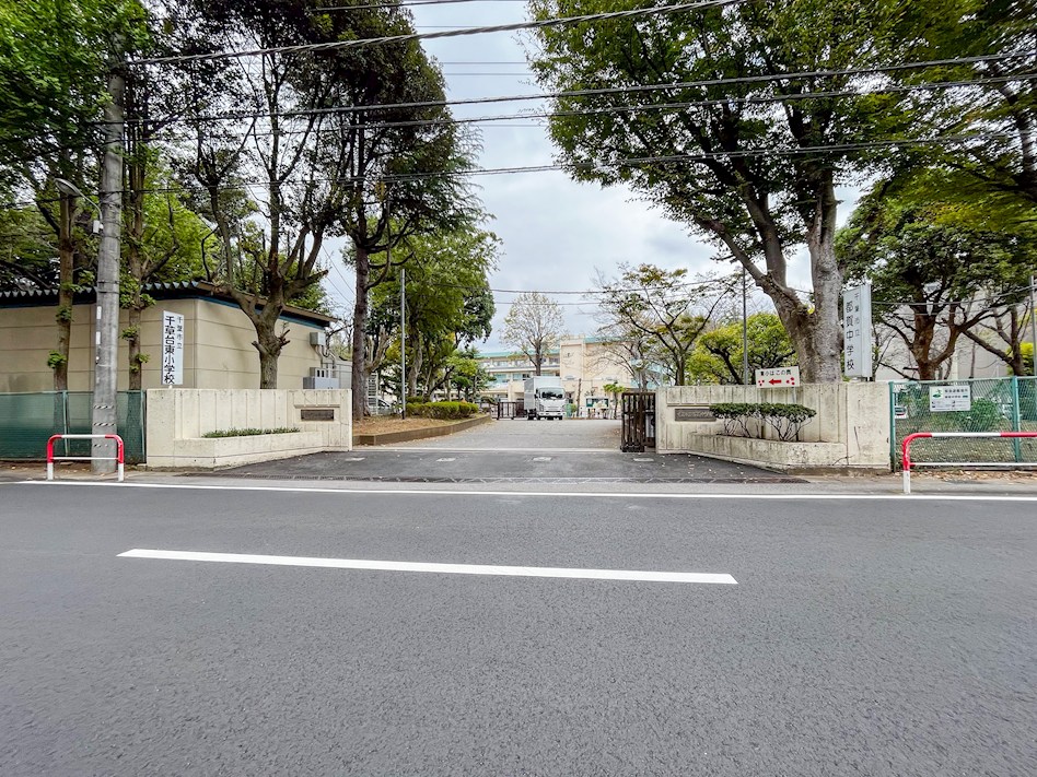 千葉県千葉市中央区東千葉２丁目 小学校