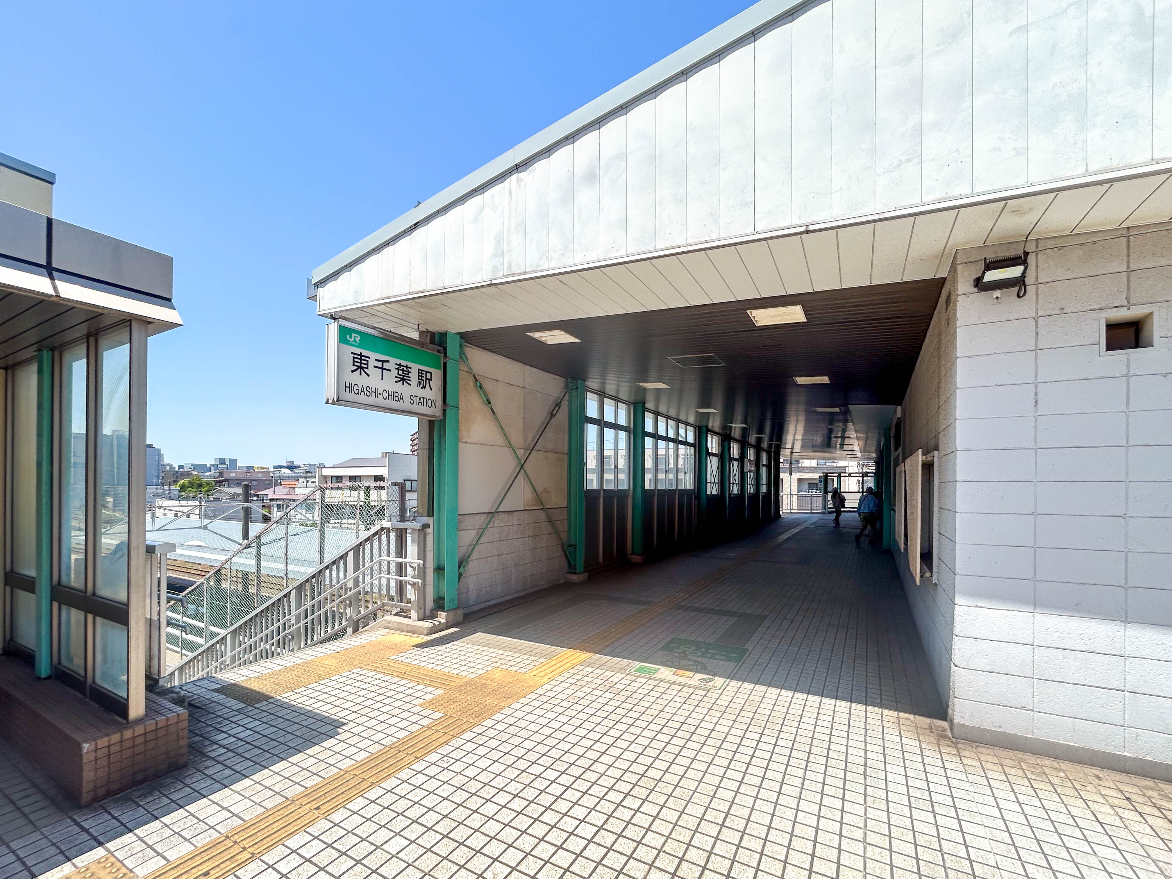千葉県千葉市中央区東千葉２丁目 駅