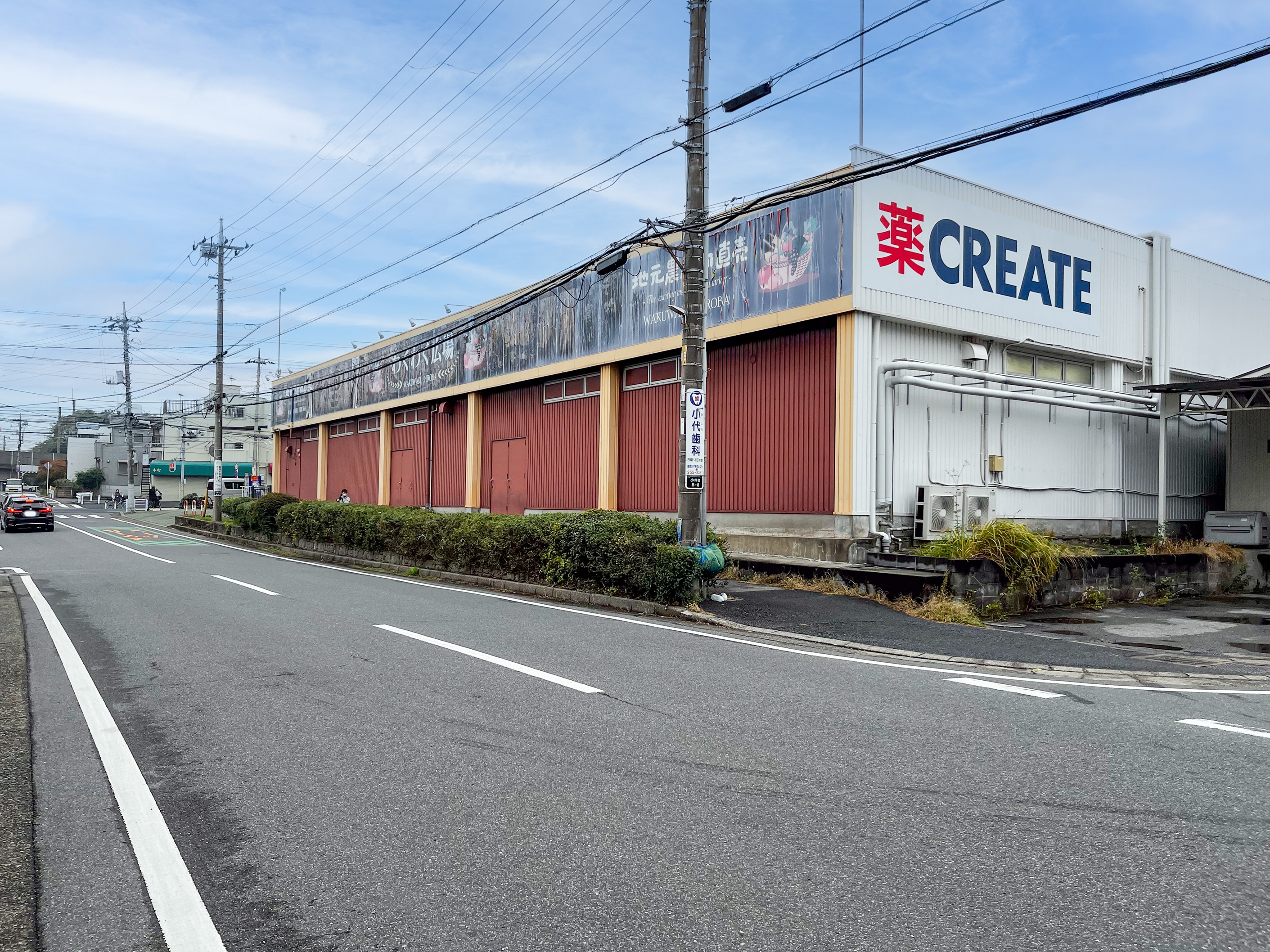 千葉県千葉市稲毛区稲毛町５丁目 スーパー