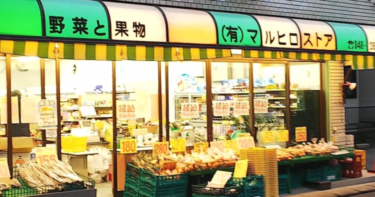 川口市北園町 周辺画像1