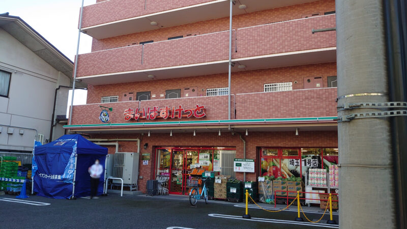 パークハイツ西川口青木町 周辺画像1