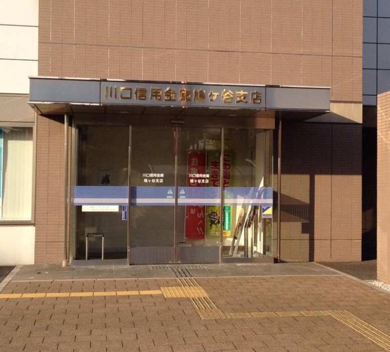 上青木5丁目　売店舗・事務所 周辺画像7