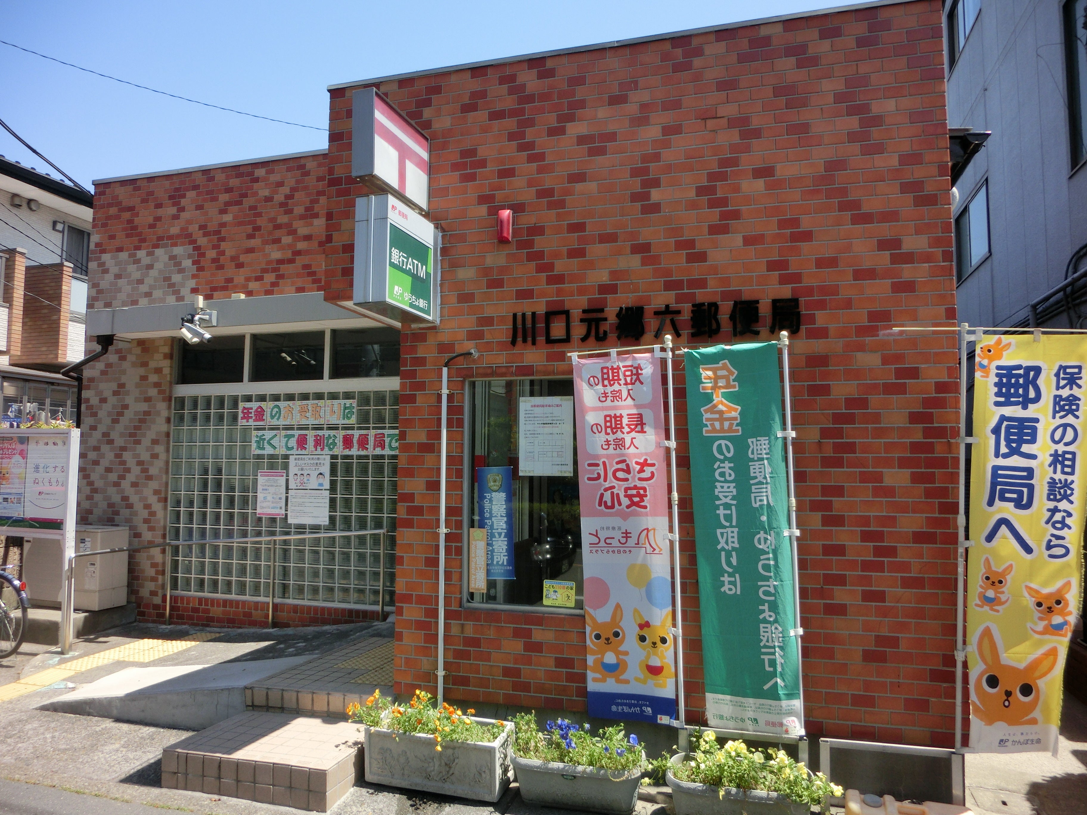 中古戸建 川口市末広３丁目 周辺画像4