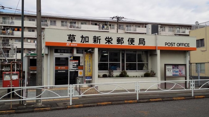 川口市戸塚境町　売地 周辺画像4