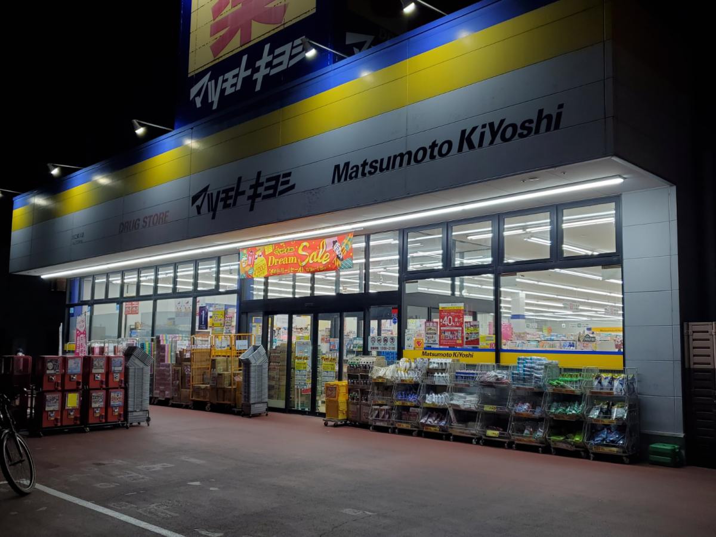 川口市安行領根岸 土地  周辺画像2