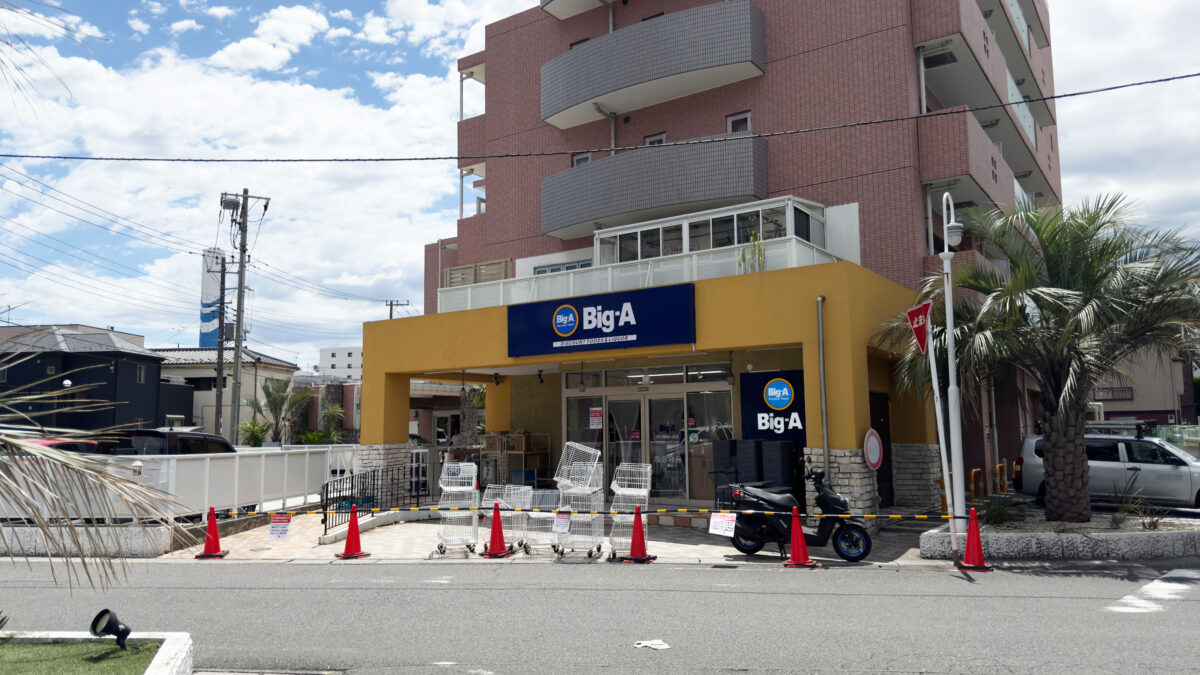 コスモ南鳩ヶ谷センターコート 周辺画像3