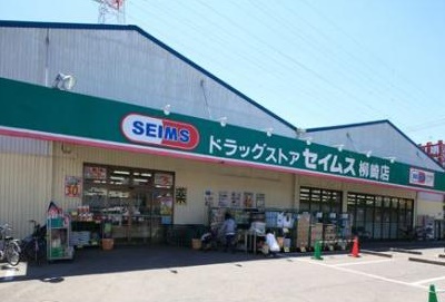 川口市柳崎一丁目　売地 周辺画像2