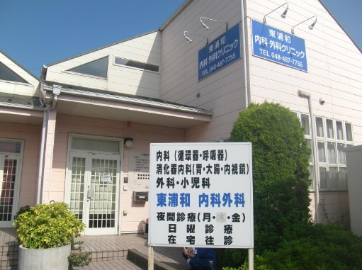 川口市柳崎一丁目　売地 周辺画像7