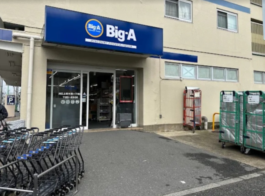 コーポ野村青木町公園 周辺画像2