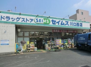川口五丁目パーク・ホームズ 周辺画像1