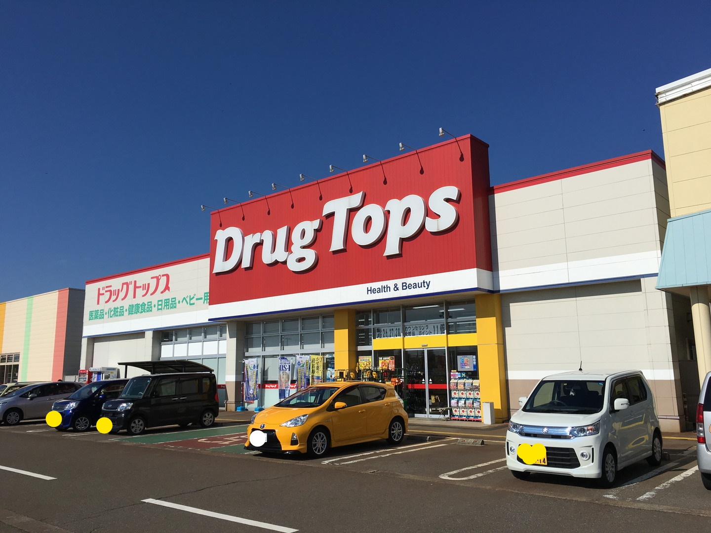 見附市本町1丁目　売土地 ドラッグストア