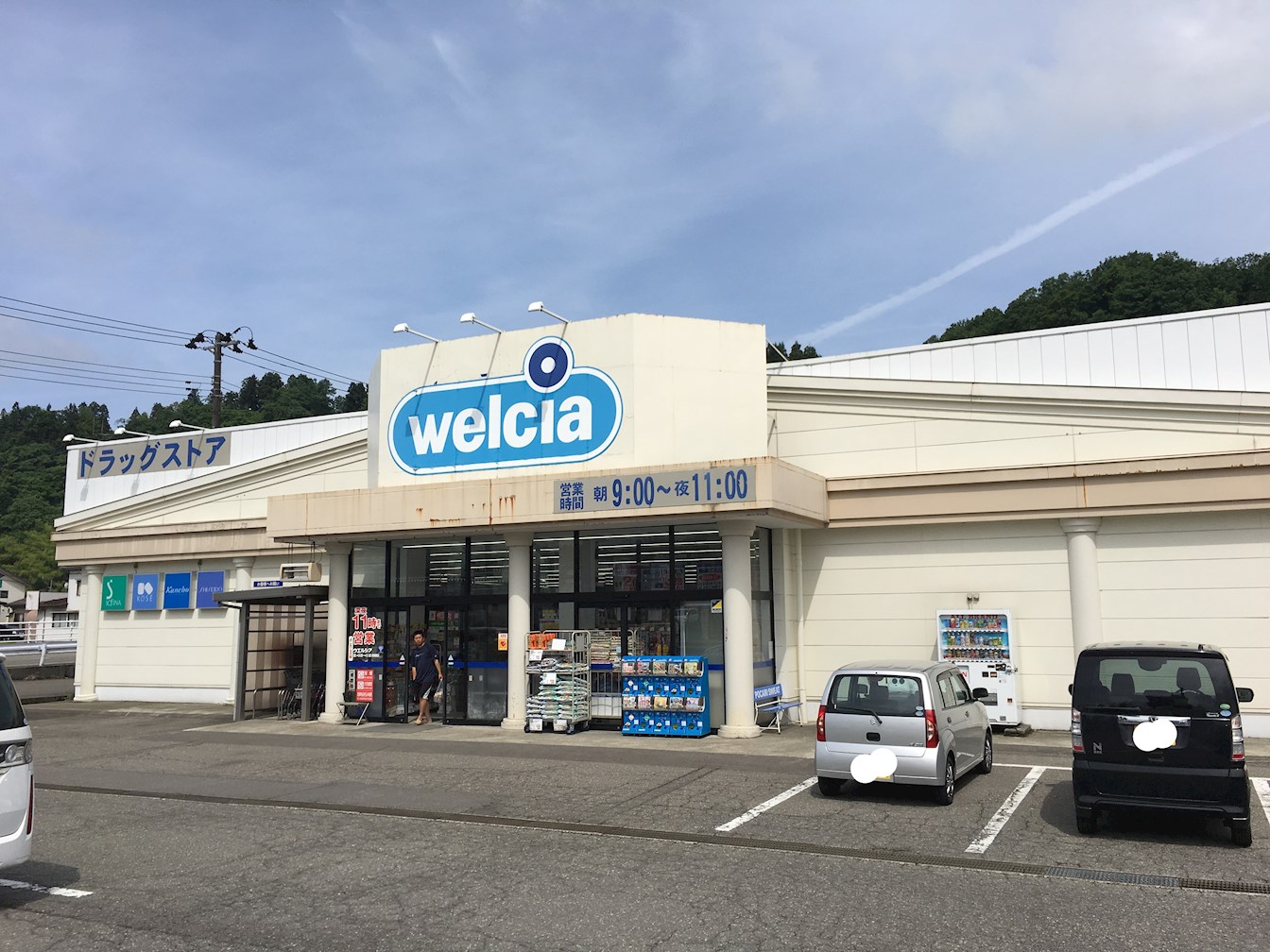 新栄町3丁目 ドラッグストア