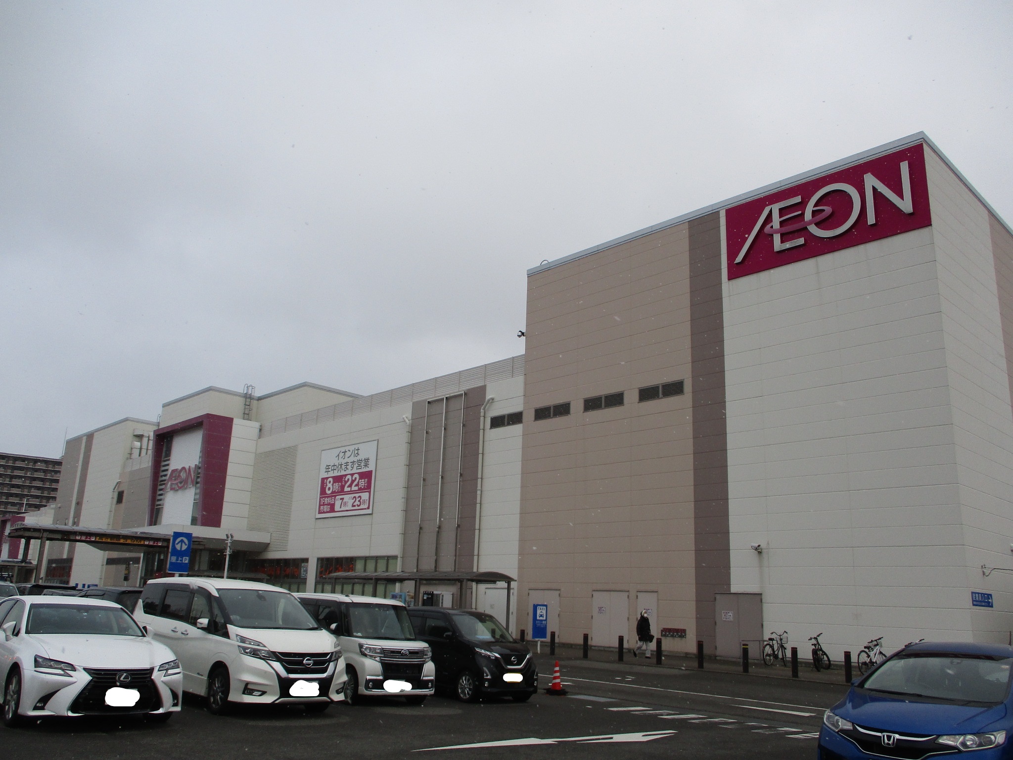 新潟県新潟市西区小針２丁目 スーパー