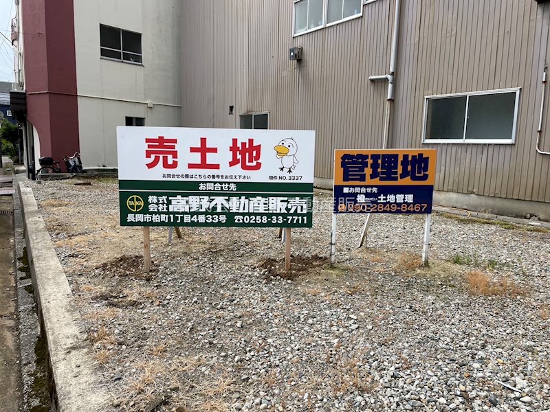 柳原町３　売土地 現地写真