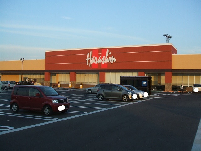 南町1丁目69土地 スーパー