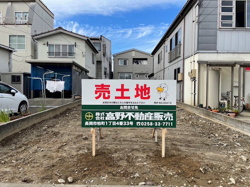 山田3丁目　売土地　67.94坪 現地写真