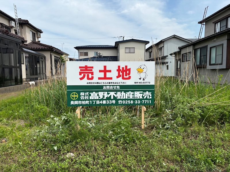 江陽1丁目土地 現地写真