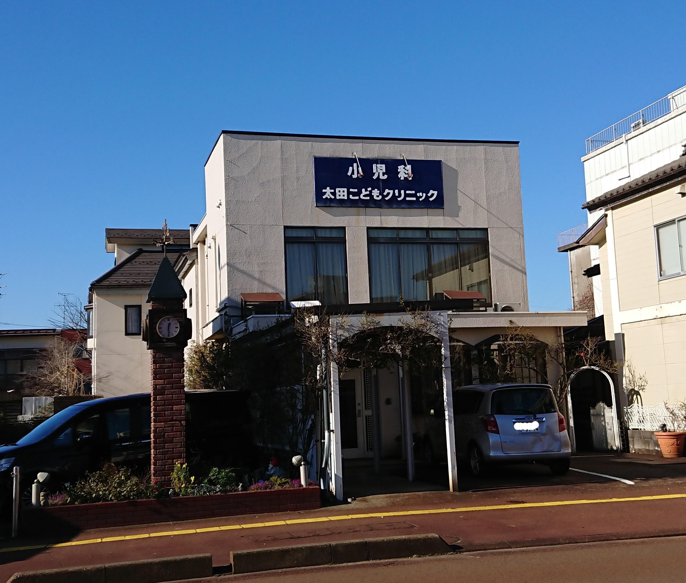 新潟県長岡市西神田町１丁目2番地3号 小児科