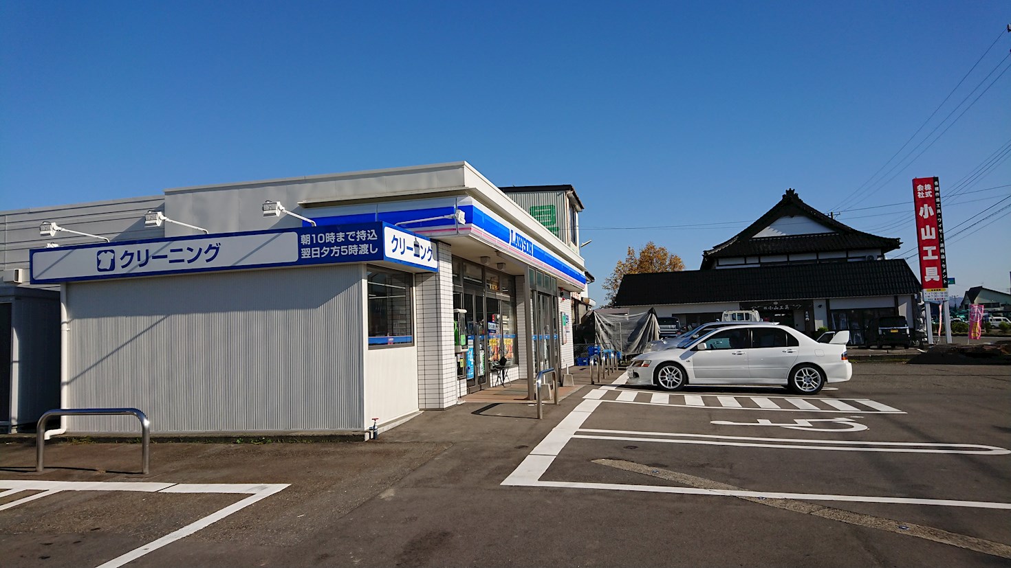関原町三丁目甲468番　売土地 コンビニ
