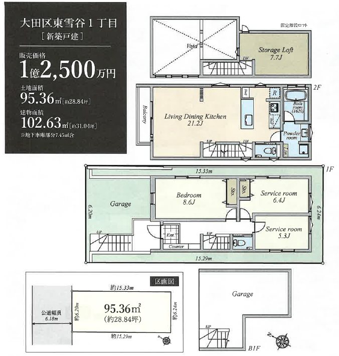 東京都大田区東雪谷１丁目 間取図・土地図