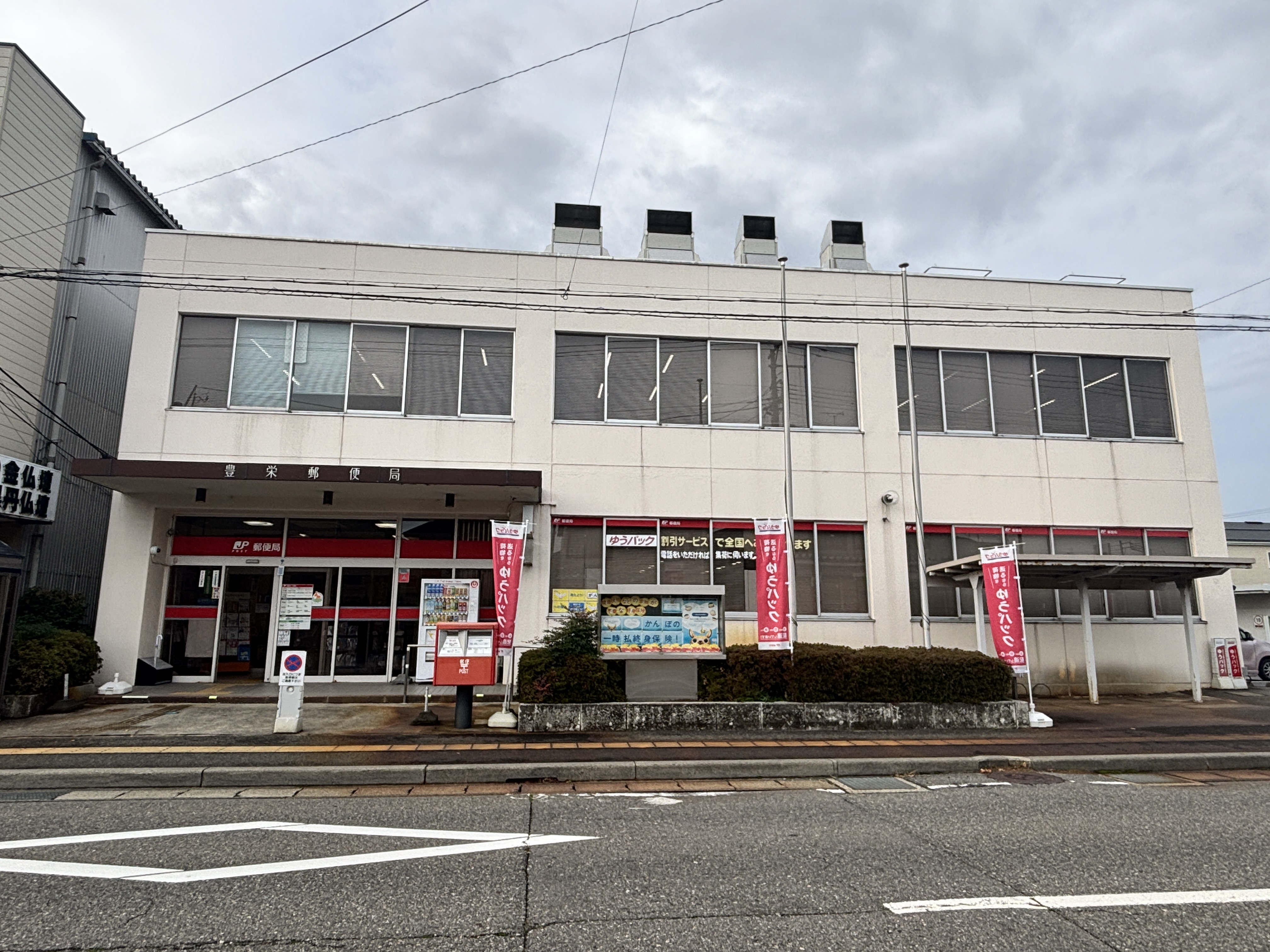 新潟県新潟市北区葛塚 郵便局