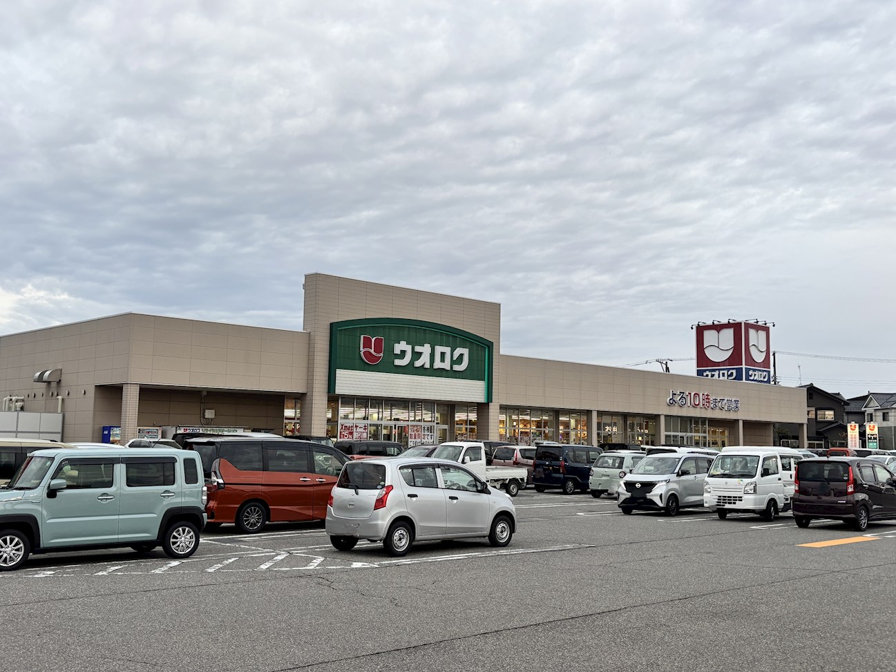 新潟県新潟市北区葛塚 スーパー