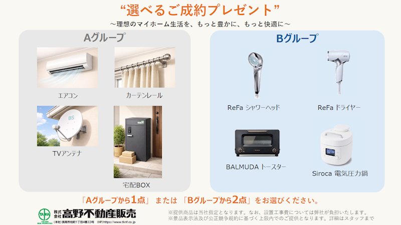 【新築住宅】美沢2丁目　1号棟 その他