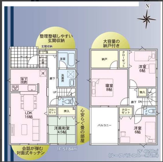 【新築住宅】三和3丁目　第2-1号棟 間取図・土地図