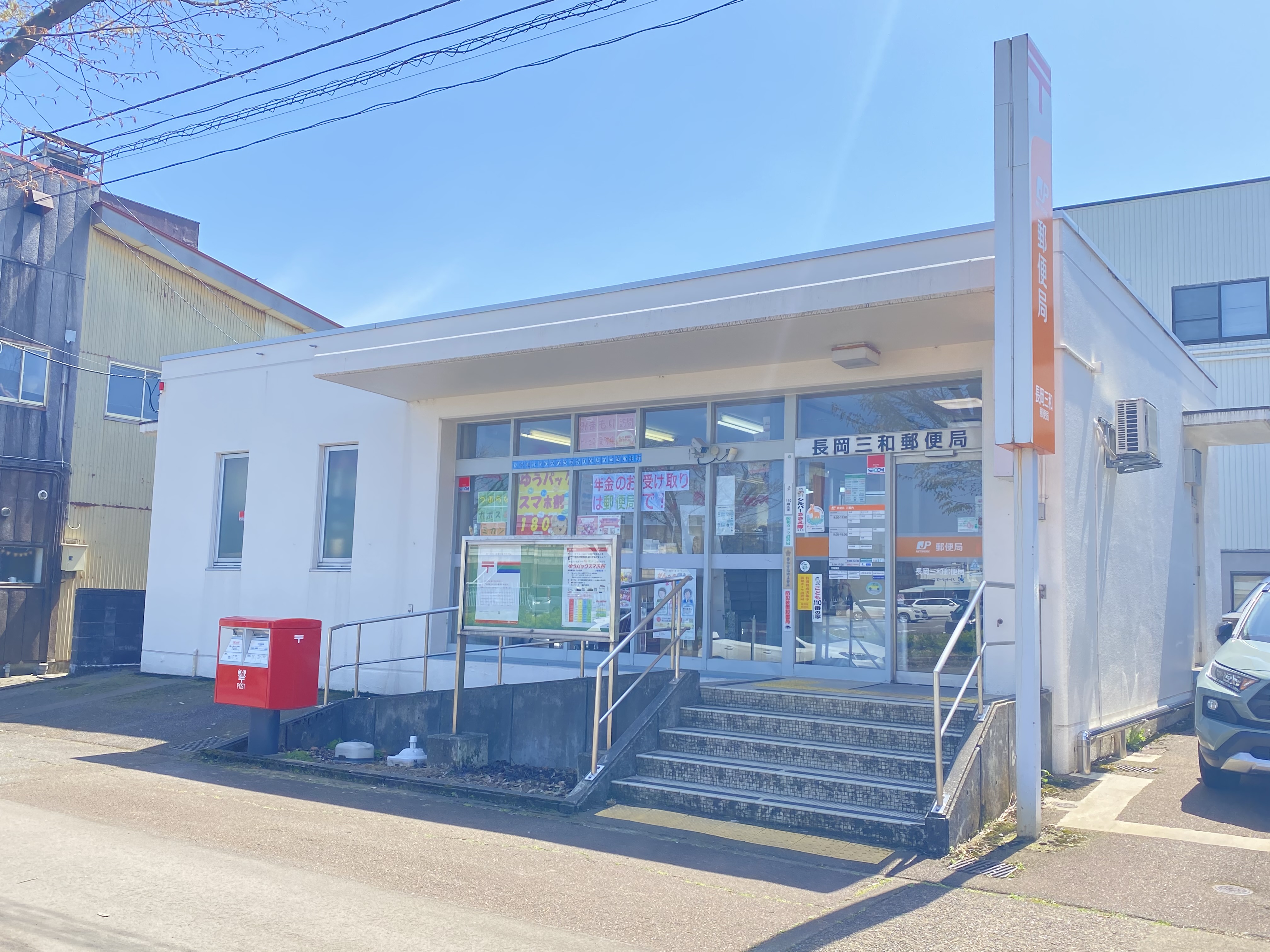 【新築住宅】三和3丁目　第2-1号棟 郵便局