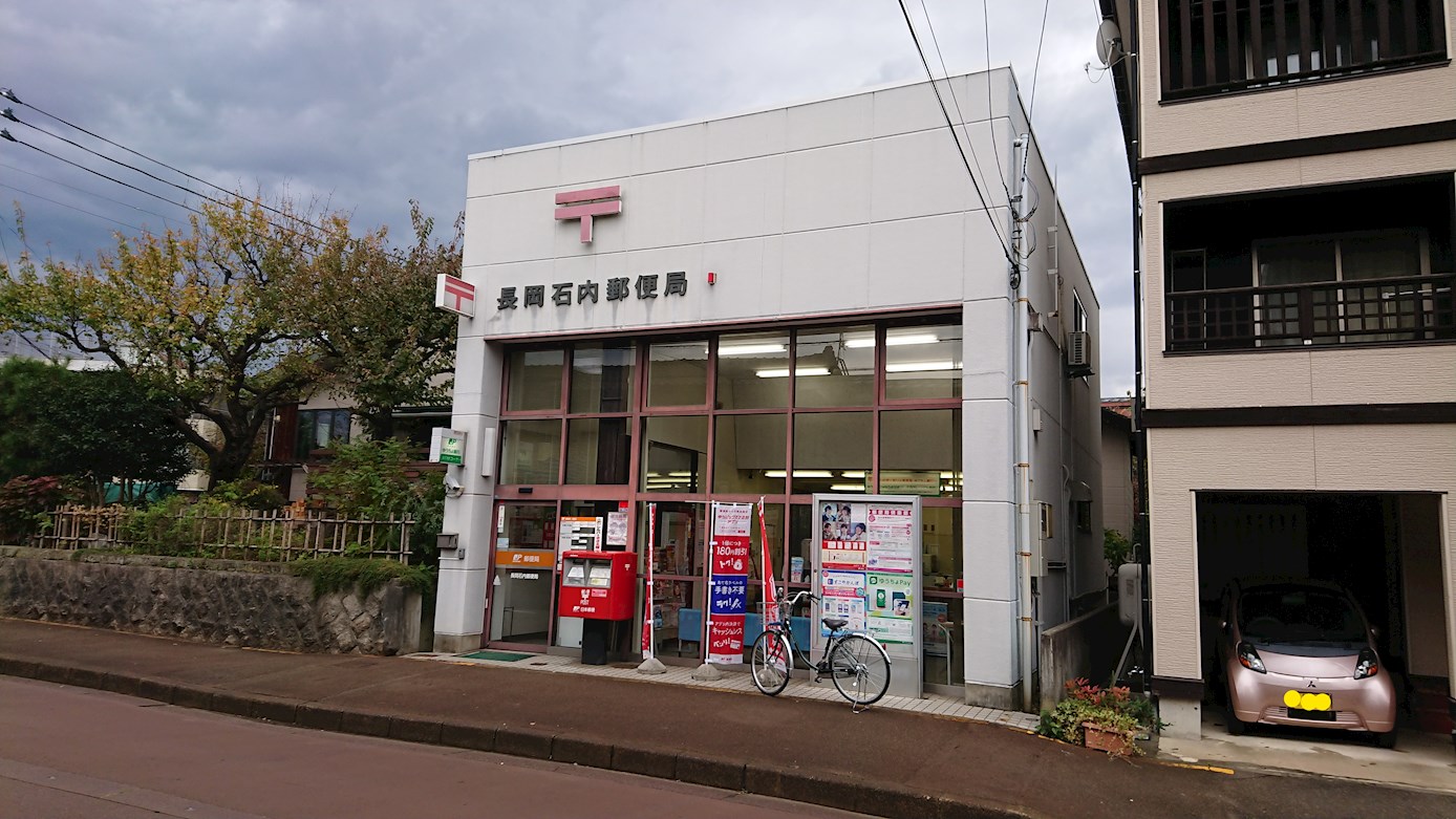 長岡市水道町四丁目 郵便局