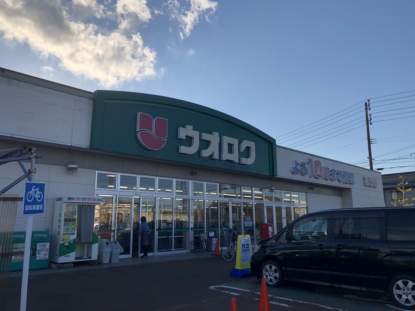 長岡市大荒戸町　売土地 スーパー