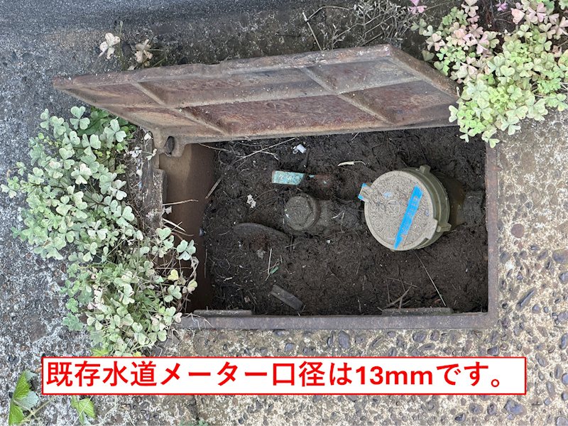 住吉２丁目　売土地 設備