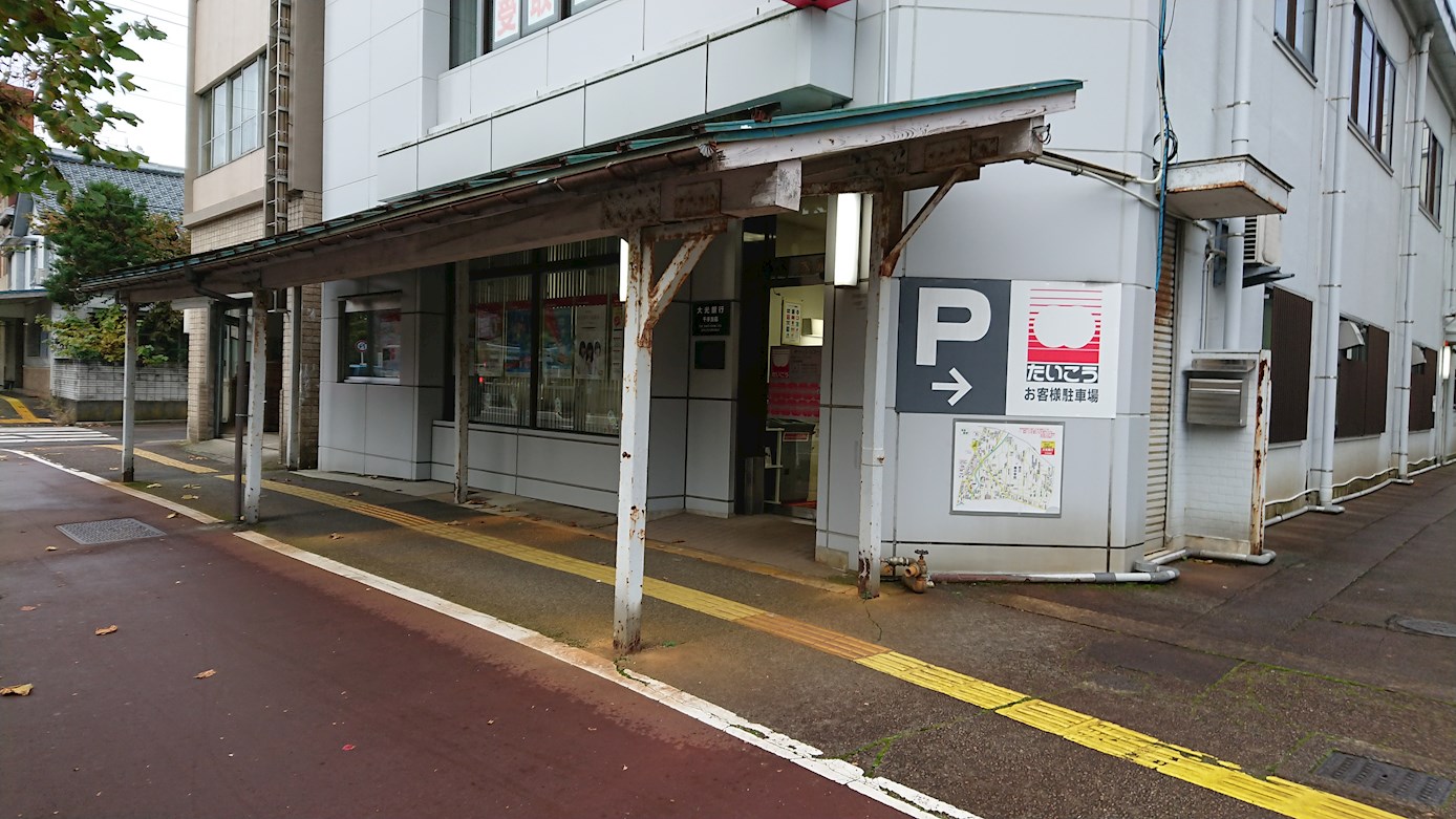 長岡市柏町2丁目　収益ビル 銀行