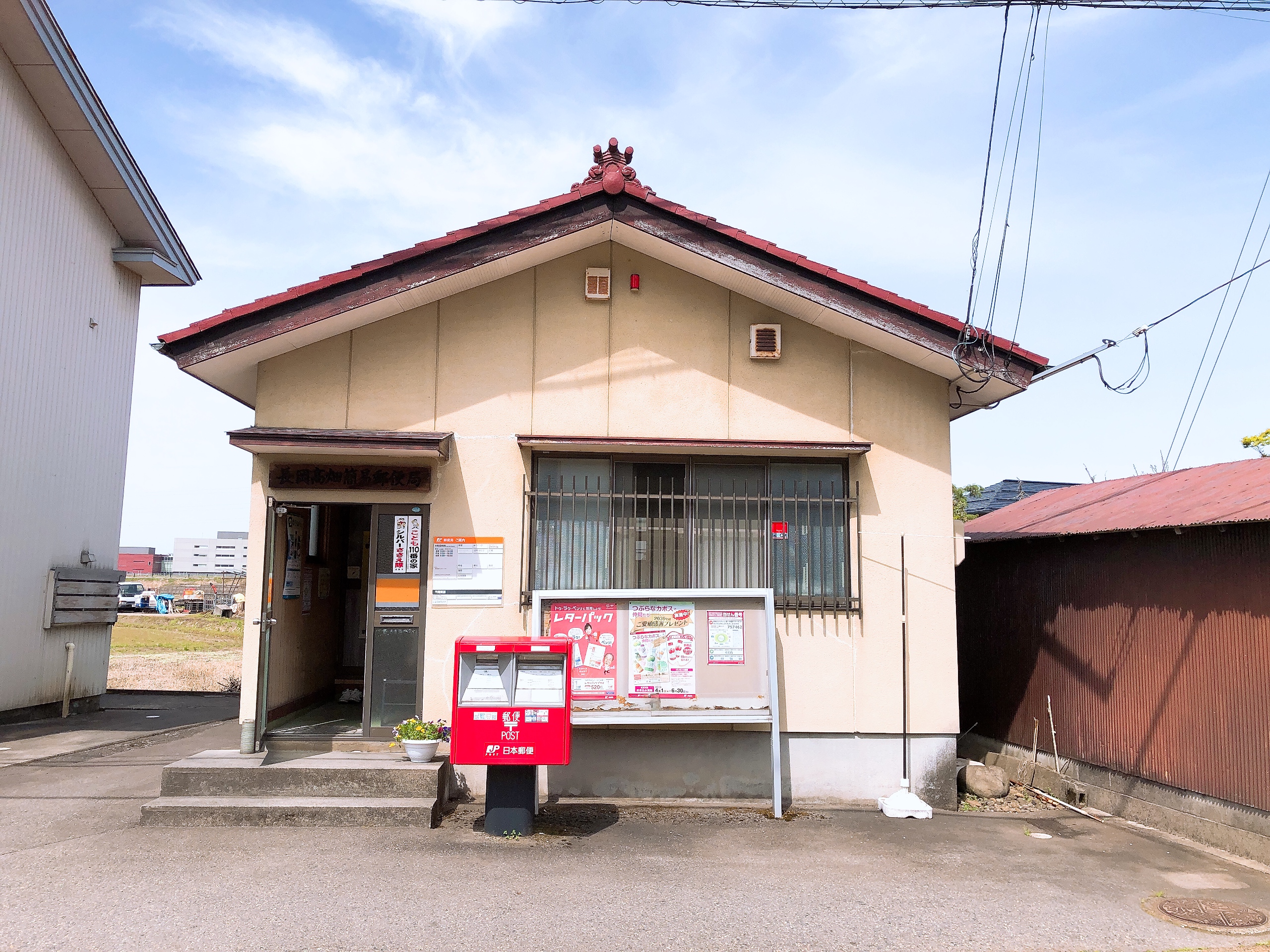 高町3丁目　中古住宅 郵便局