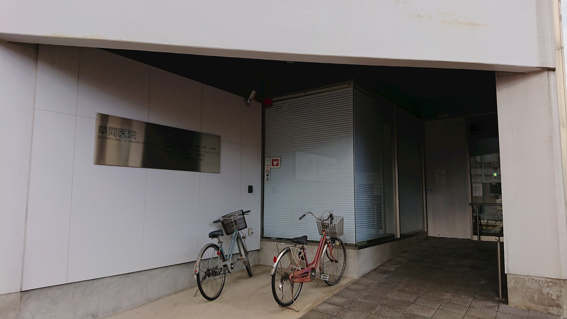 本町2丁目　売土地 内科