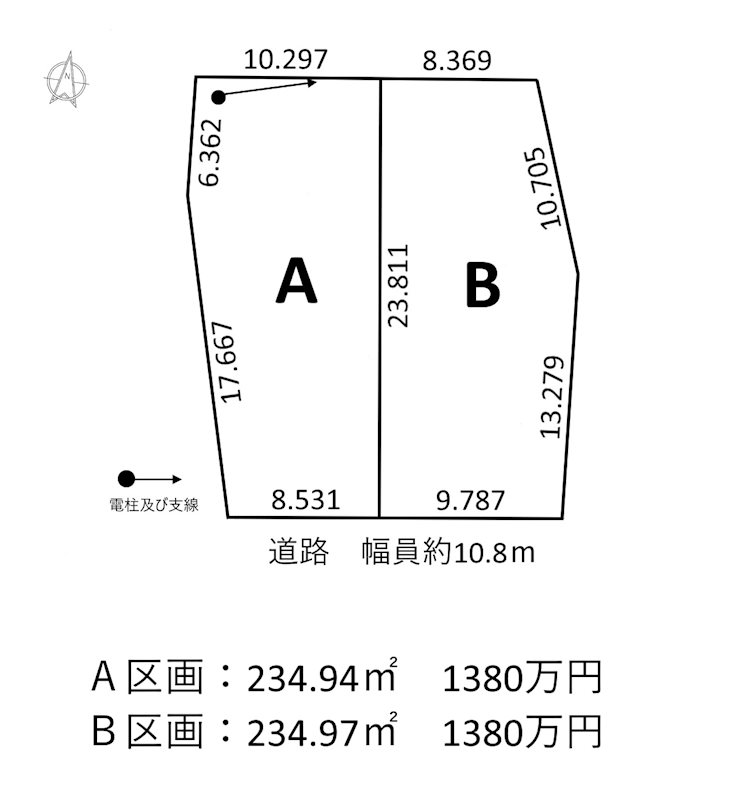 瀬戸市八王子町(A区画) 外観写真