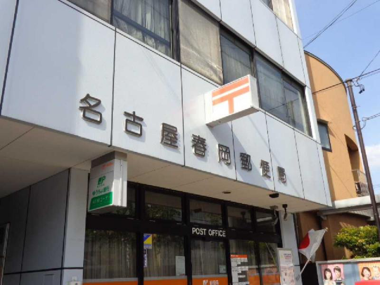 名古屋市千種区春岡 周辺画像5