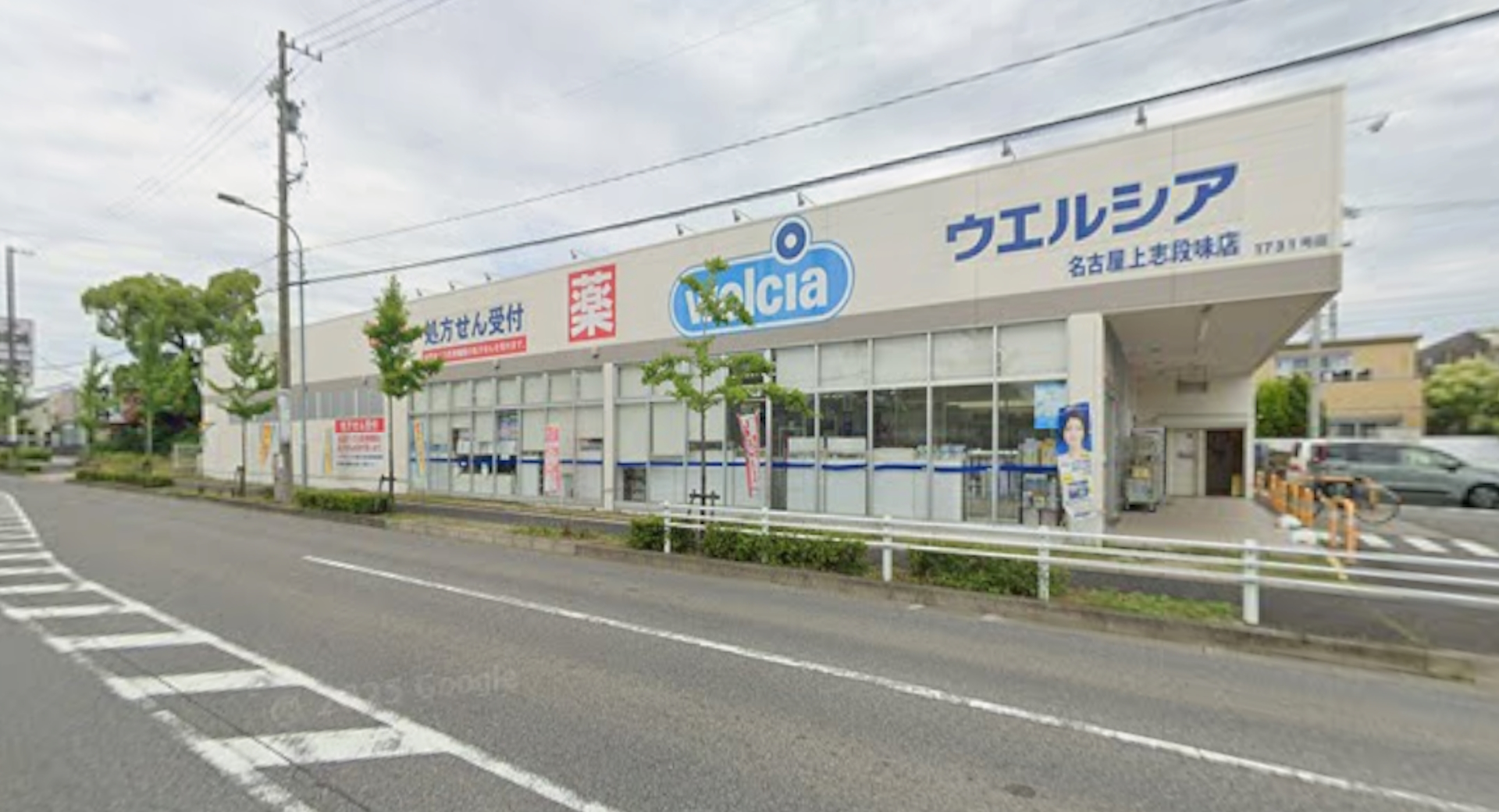 名古屋市守山区上志段味 周辺画像3