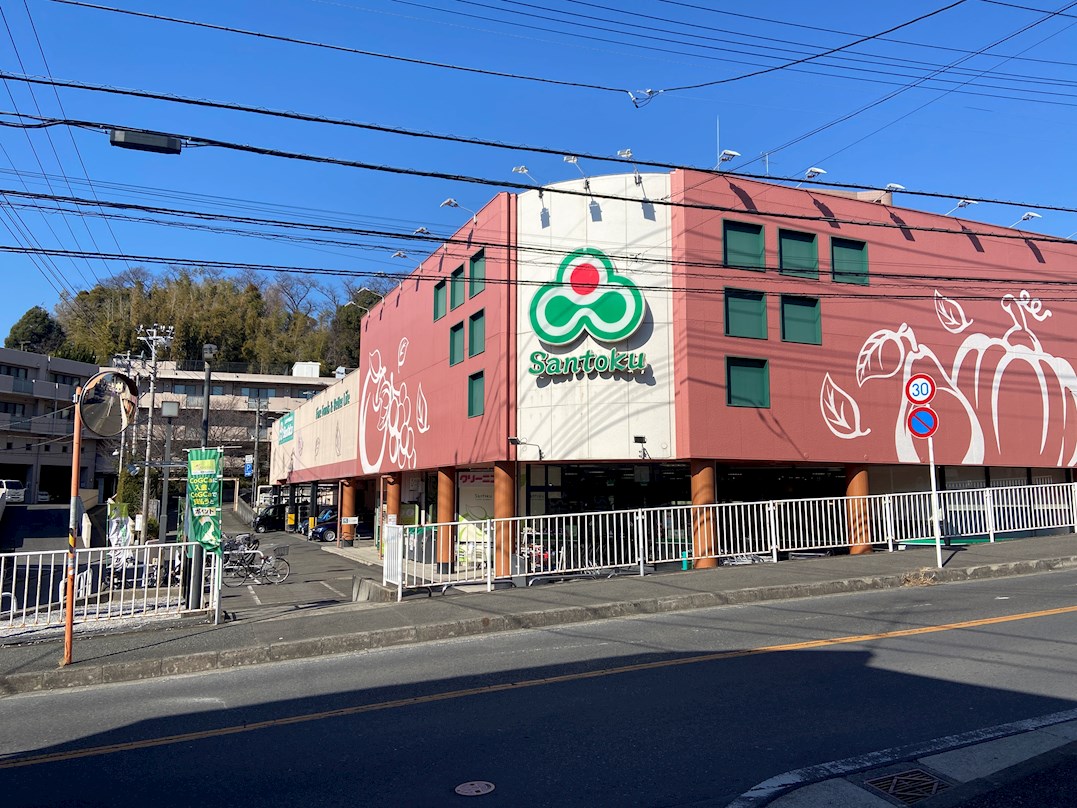 港北区高田西3丁目　新築戸建 スーパー