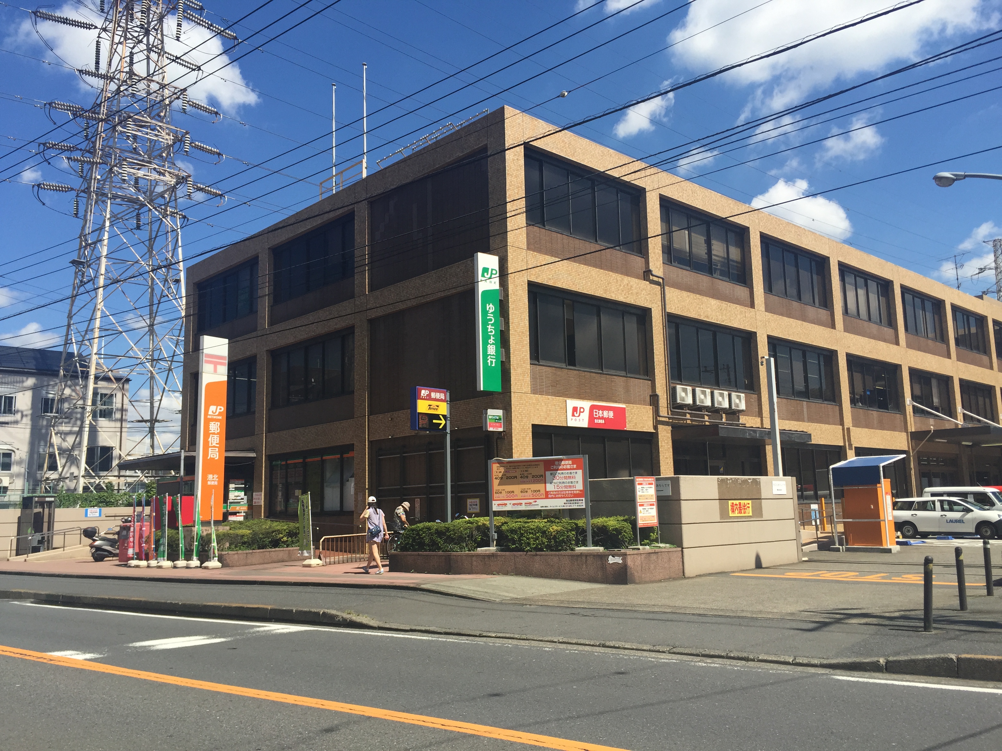港北区大豆戸町　新築戸建 郵便局
