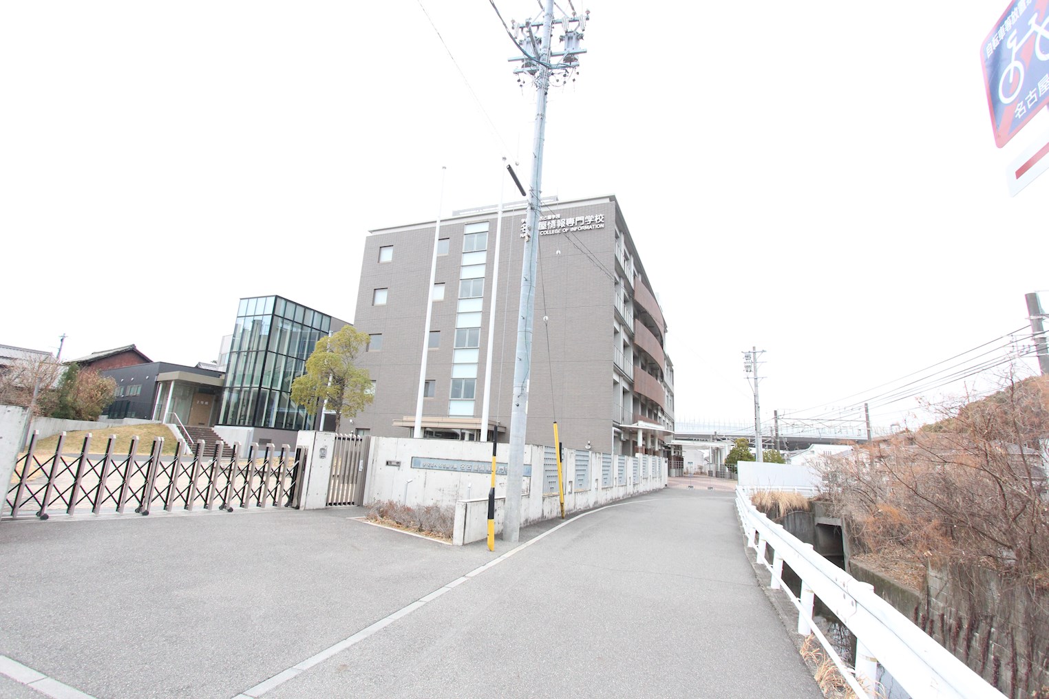 名古屋市緑区有松三丁山101-6　 専門学校