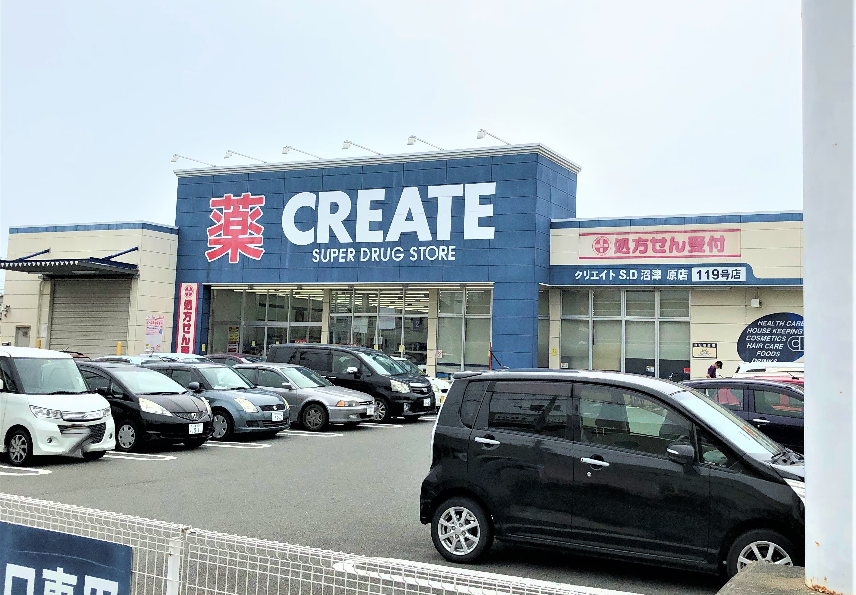 沼津市原1015-3　土地 ドラッグストア