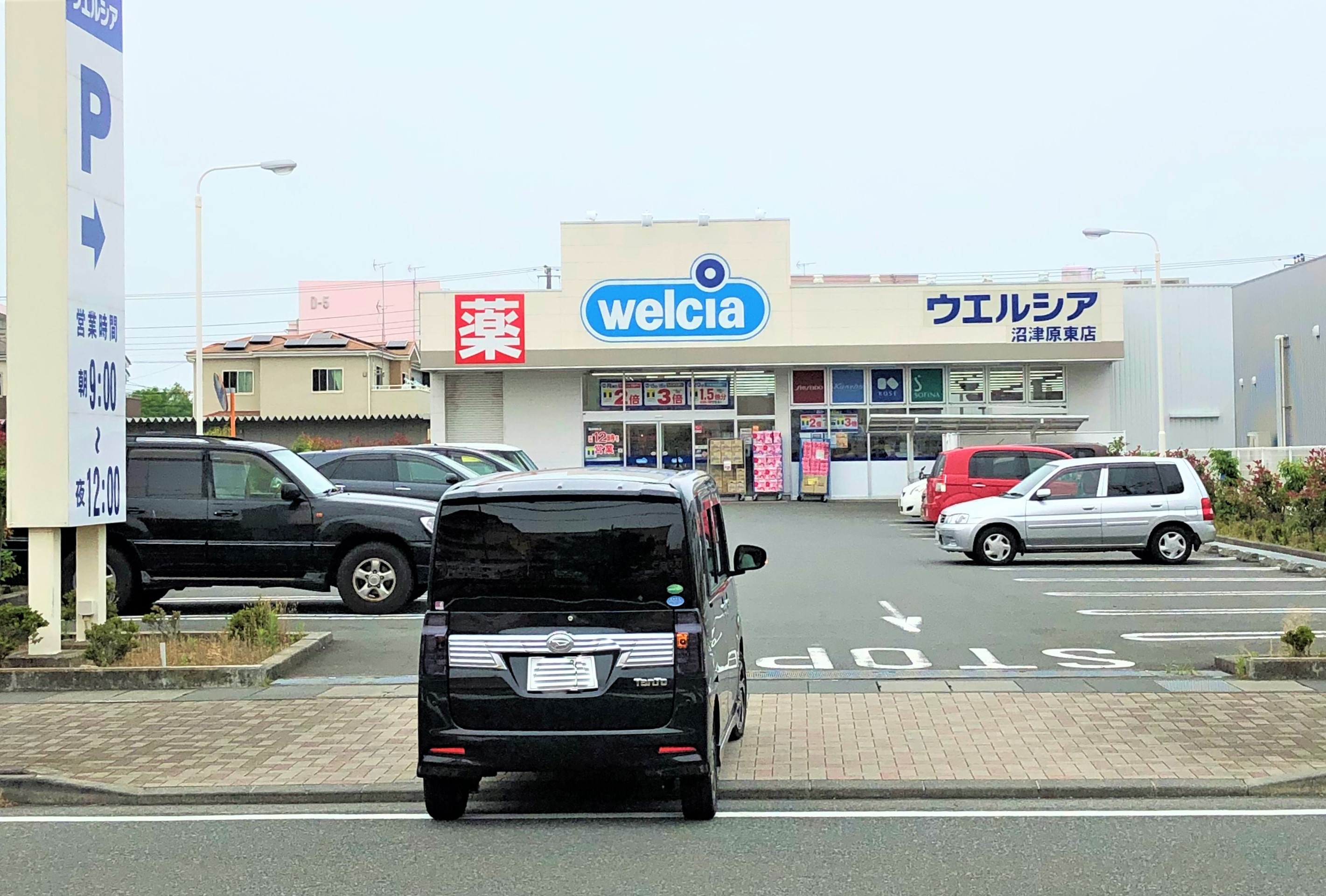 沼津市原1015-3　土地 ドラッグストア