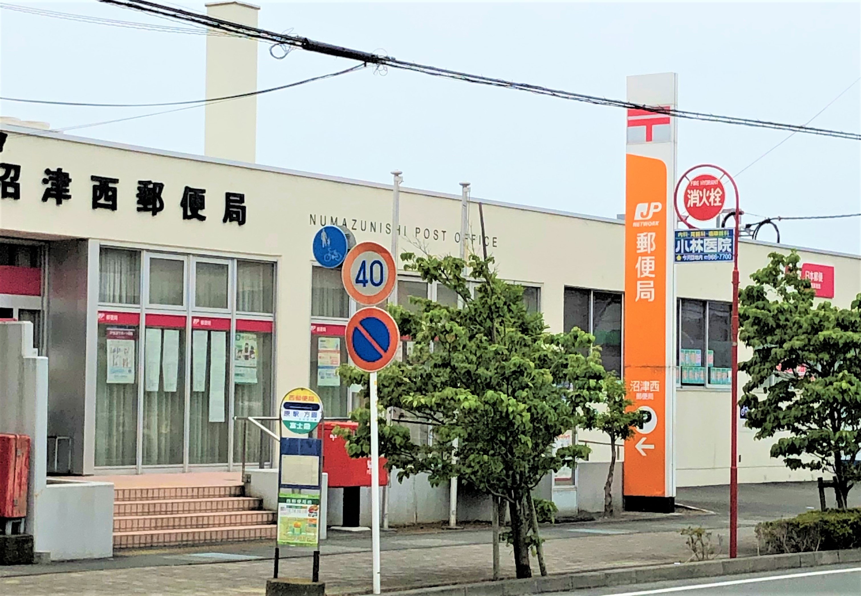 沼津市原1015-3　土地 郵便局