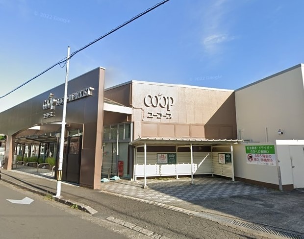 大岩2丁目中古戸建 スーパー